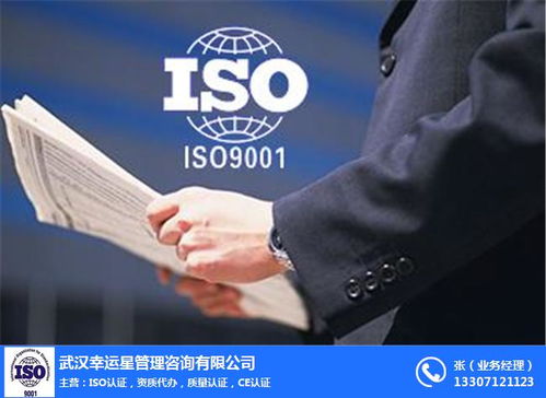孝感ISO18001與ISO14001認(rèn)證代理中心 專業(yè)社會(huì)經(jīng)濟(jì)咨詢服務(wù)的可靠伙伴