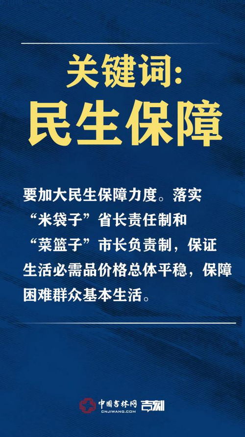 吉林統(tǒng)籌推進疫情防控和經(jīng)濟社會發(fā)展的關(guān)鍵舉措與社會經(jīng)濟咨詢服務支撐